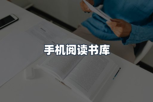 海外电子书